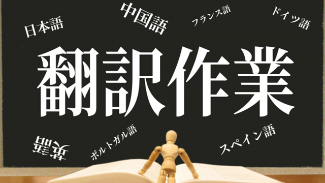 永住権に必要な戸籍謄本 改製原戸籍 翻訳に出す際に気を付ける点 Canada With Japan