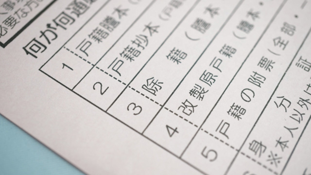 永住権に必要な戸籍謄本 改製原戸籍 翻訳に出す際に気を付ける点 Canada With Japan