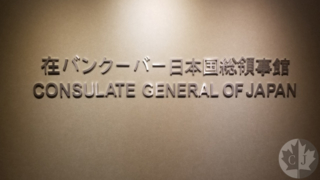 consulate-General
